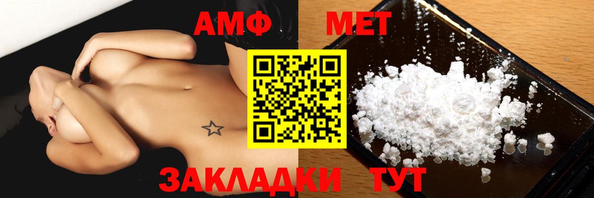 Амфетамин VHQ Унеча