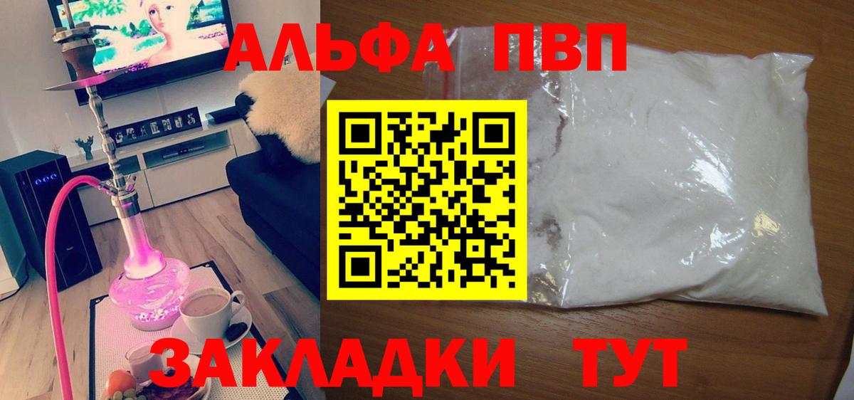 Унеча  А ПВП кристаллы  Alpha PVP кристаллы  Вход с VPN  А ПВП СК 