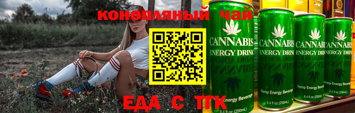 Унеча  Canna-Cookies конопля  Вход с VPN 