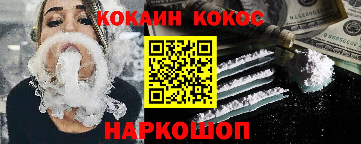 Cocaine Колумбийский  Вход с VPN  COCAIN  Унеча  КОКАИН Fish Scale 