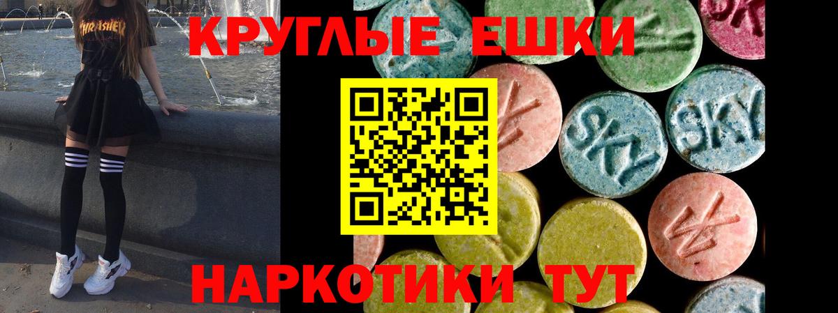 Унеча  Ecstasy  Вход с VPN  Ecstasy mix  ЭКСТАЗИ таблы 