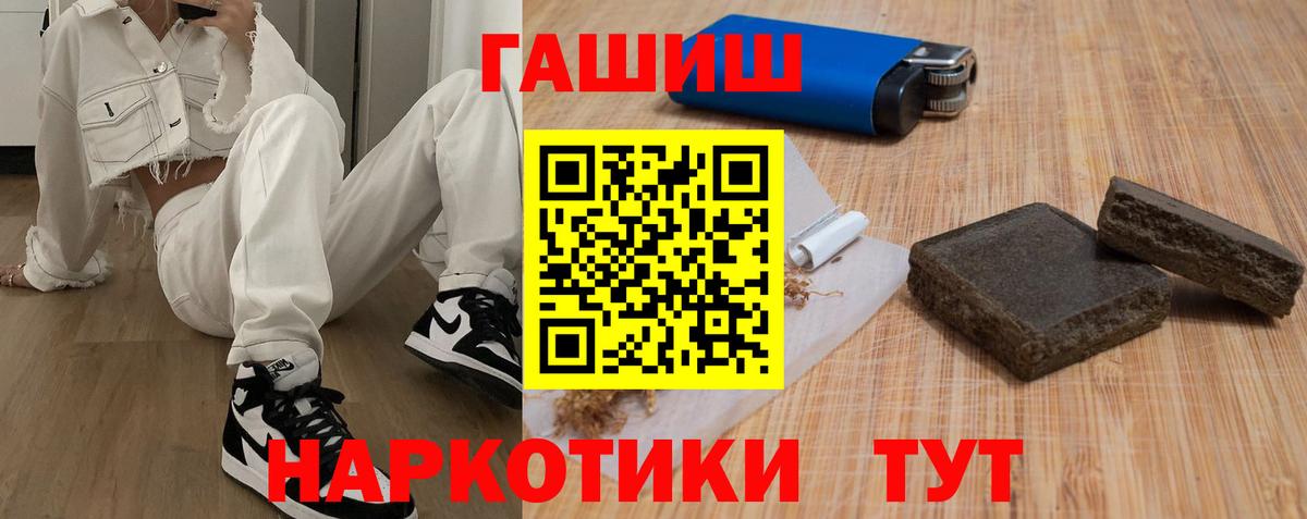 Унеча  ГАШ  Вход с VPN  ГАШ гарик  купить наркотик  Гашиш хэш 