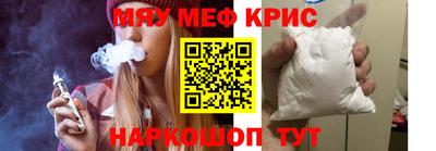 мефедрон VHQ Мариинск