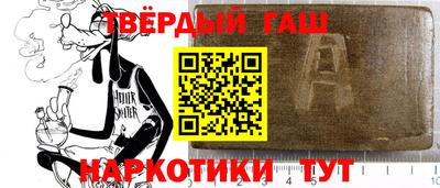 гашик Малгобек