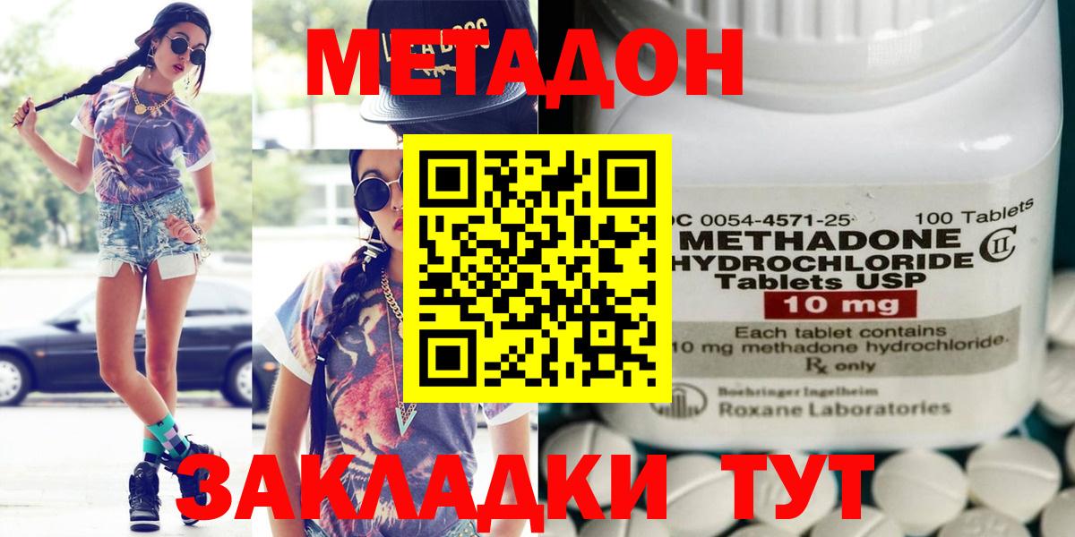 Метадон VHQ  MEGA ссылка  Унеча  Метадон белоснежный  Вход с VPN 