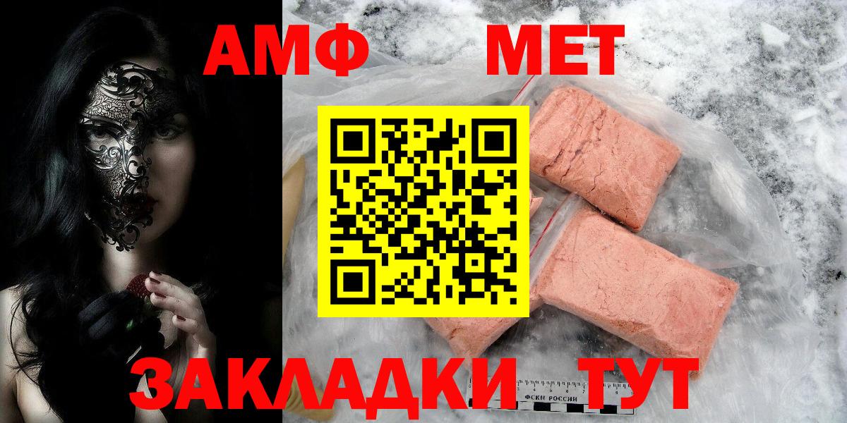Первитин витя Унеча