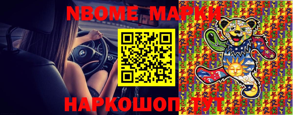 Унеча  Марки 25I-NBOMe 1500мкг  Марки 25I-NBOMe 1500мкг  Вход с VPN 