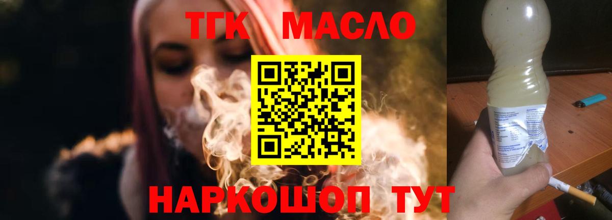 Унеча  Дистиллят ТГК жижа  ТГК вейп с тгк  Вход с VPN 